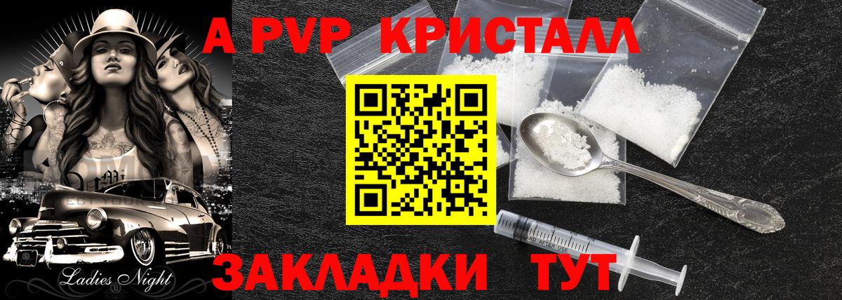 А ПВП кристаллы  сколько стоит  Alfa_PVP СК  Вход с VPN  Коммунар  Alfa_PVP СК КРИС 