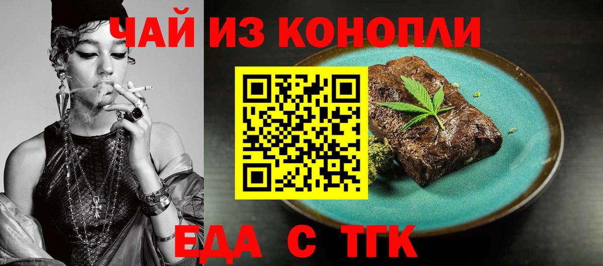 Коммунар  Еда ТГК марихуана  Вход с VPN 