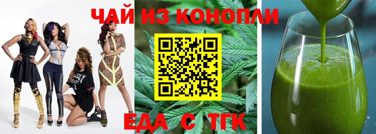 Cannafood конопля Коммунар