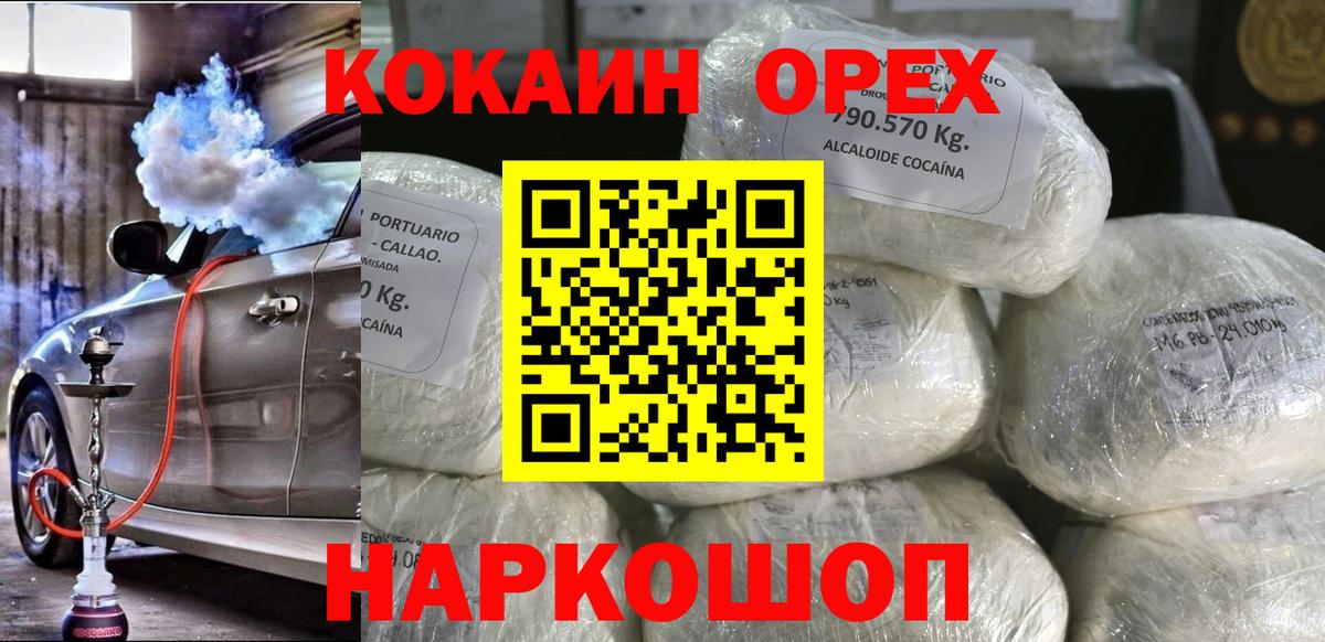 КОКАИН Перу Коммунар