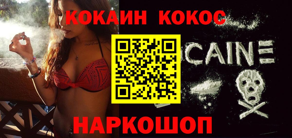 Cocaine Боливия  COCAIN Боливия  Коммунар  Вход с VPN 