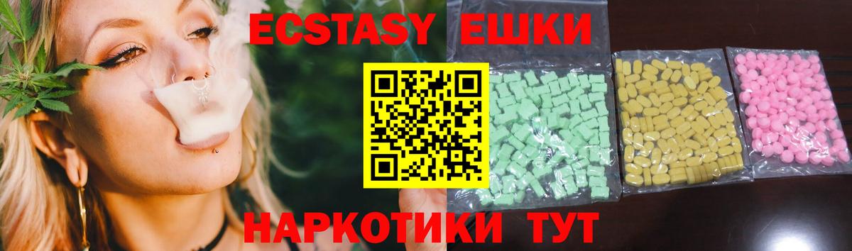 Коммунар  Экстази ешки  Вход с VPN  ЭКСТАЗИ 280мг 