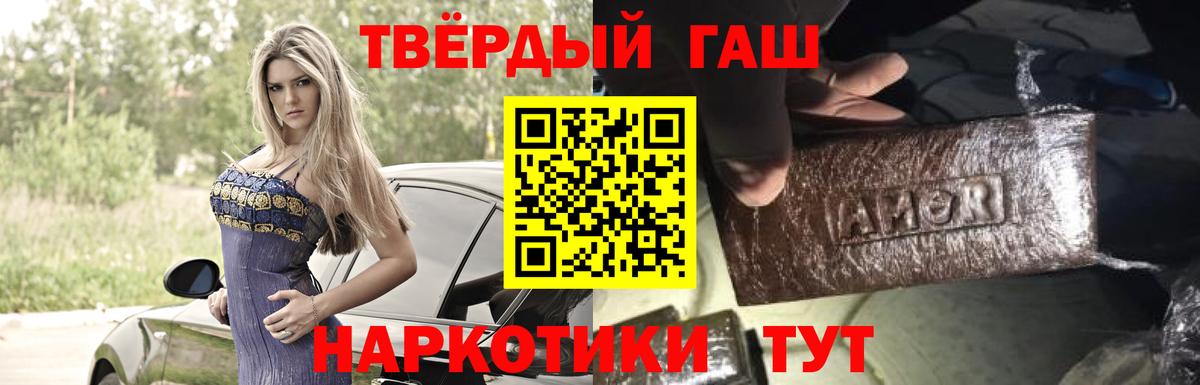 ГАШИШ Premium  ГАШ хэш  Гашиш  Коммунар  Вход с VPN 