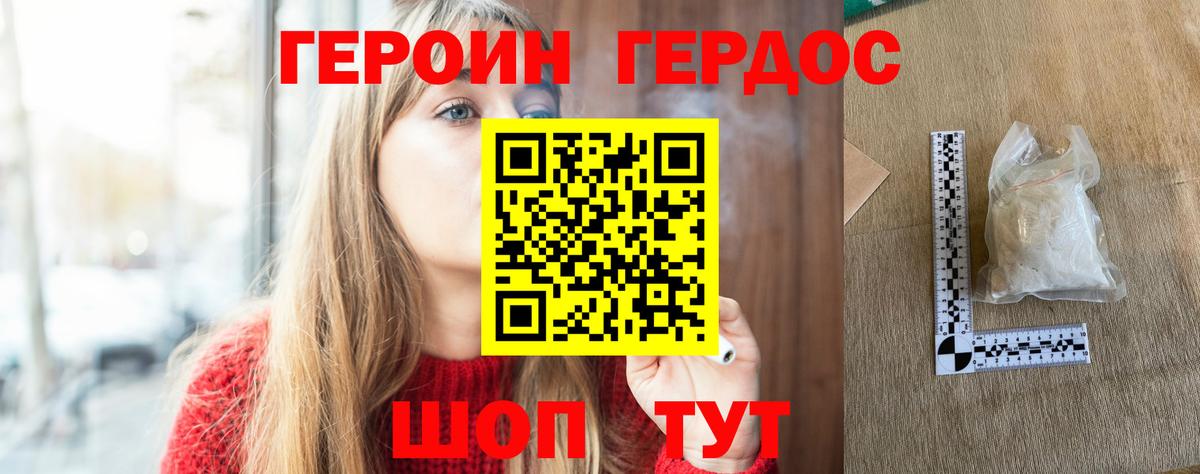 ГЕРОИН белый Коммунар