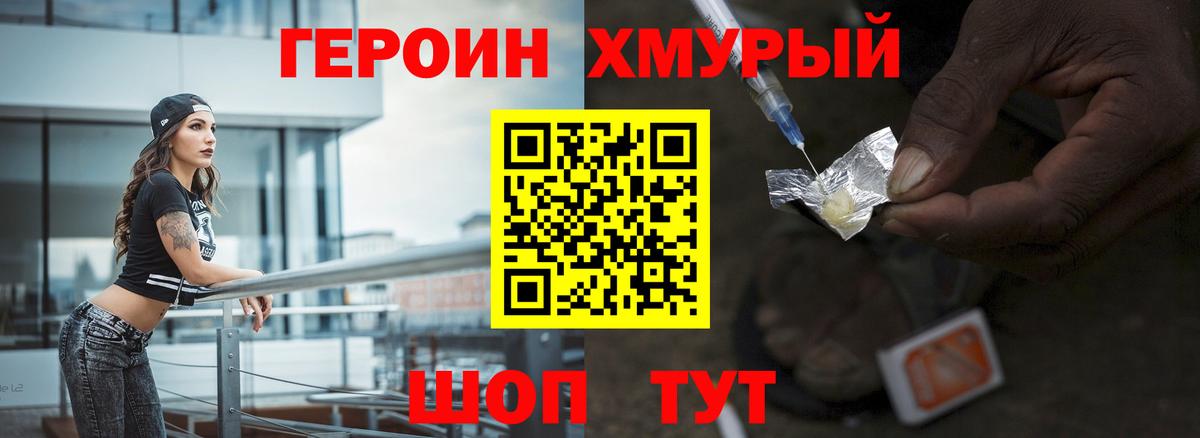 Коммунар  ГЕРОИН хмурый  Вход с VPN 