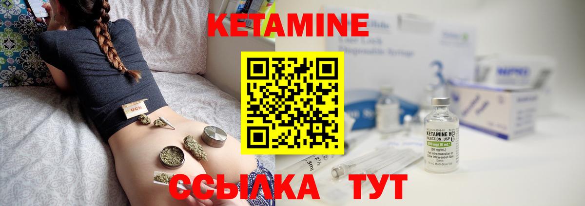 Коммунар  КЕТАМИН VHQ  КЕТАМИН ketamine  Вход с VPN 
