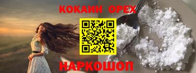 кокаин VHQ Усть-Илимск