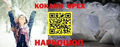 кокаин VHQ Усть-Илимск