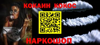 кокаин VHQ Усть-Илимск