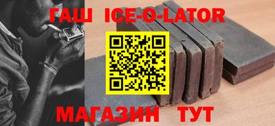 гашишное масло Усть-Джегута