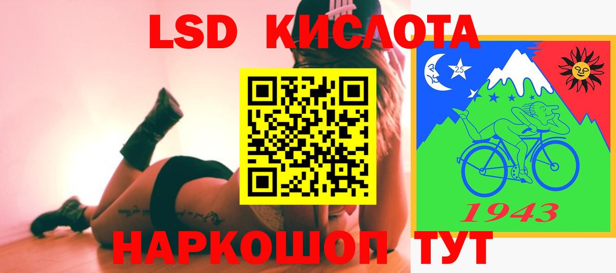 Лсд 25 экстази кислота  Вход с VPN  Коммунар 