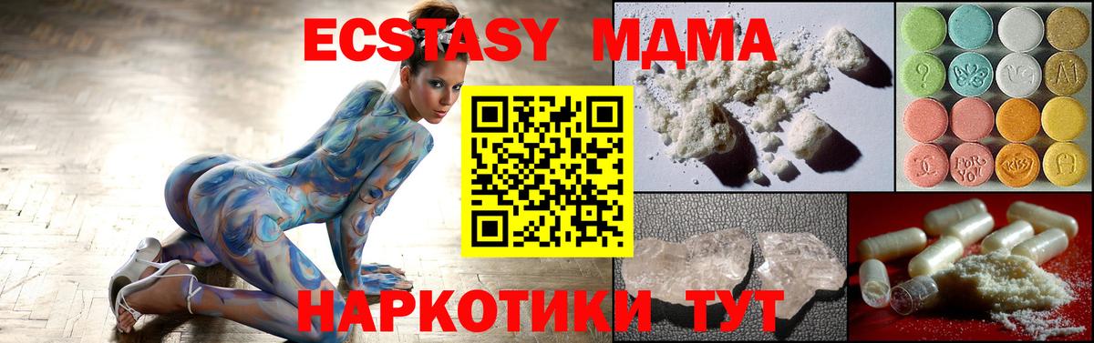 МДМА crystal  МДМА  МДМА молли  Коммунар  Вход с VPN 