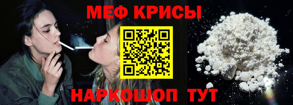 Мефедрон  Коммунар