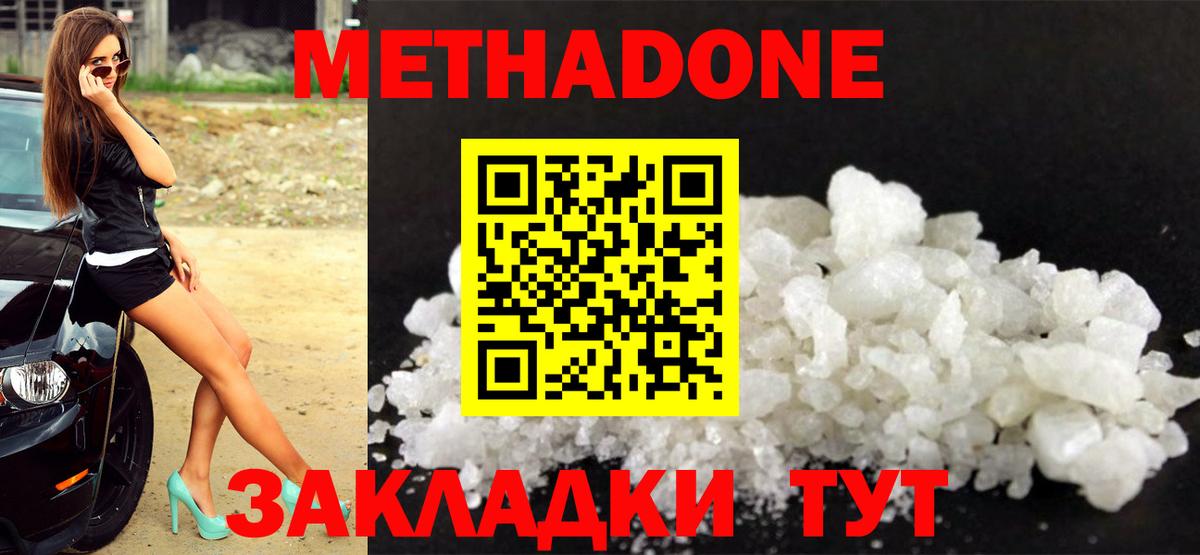 Коммунар  МЕТАДОН мёд  Вход с VPN 