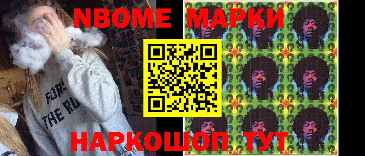 Коммунар  Марки NBOMe 1500мкг  Вход с VPN  Марки NBOMe 1500мкг 