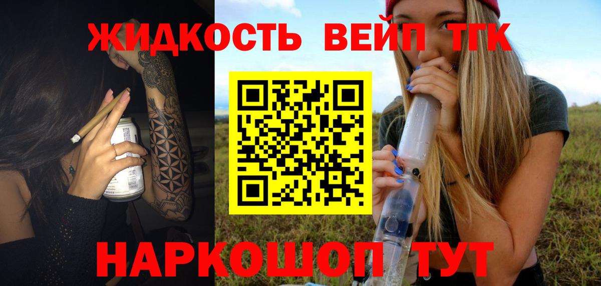 ТГК  COCAIN  МДМА  Меф МЯУ МЯУ кристаллы  Вход с VPN  ЭКСТАЗИ  Коммунар  ГАШИШ  Каннабис 